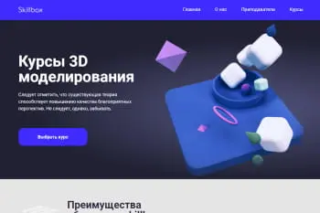 Курсы 3D моделирования