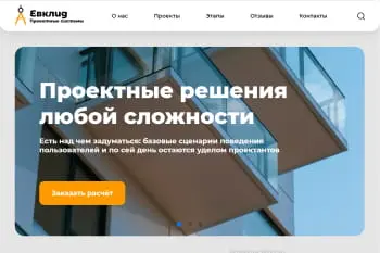 Евклид - проектные системы